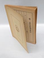 PANTHEON　パンテオン　3号　 　