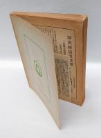 PANTHEON　パンテオン　5号