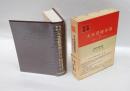 戦史叢書82　大本営陸軍部 10 (昭和20年8月まで)