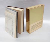 戦史叢書82　大本営陸軍部 10 (昭和20年8月まで)