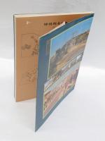 沖縄戦後写真史 　アメリカ世の10年