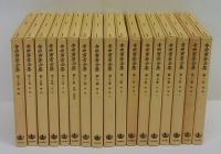 寺田寅彦全集 全17巻揃函付(寺田寅彦) / 古本、中古本、古書籍の通販は
