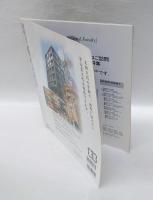 皇室 Our Imperial Family　第42号　平成21年春　天皇・皇后両陛下ご結婚50年のお歩み	扶桑社ムック			　