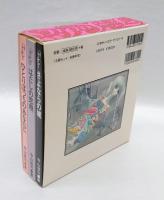 ひとりぼっちのあなたに・さよならの城・はだしの恋唄　 思い出復刻版