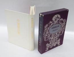 幸福號出帆