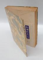 幸福號出帆
