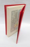 石の太陽   詩集