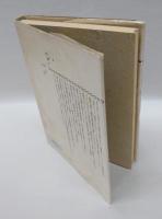 物語の詩学 　続・物語のディスクール　　叢書記号学的実践 3