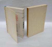 神之道初學 　全