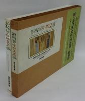 新解釈・中村正義論