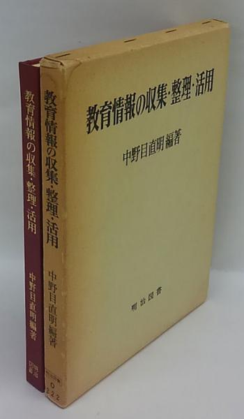 ワイマール共和国物語 上下巻(有澤廣巳) / 古本、中古本、古書籍