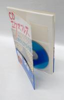CDエクスプレス　現代ヘブライ語　