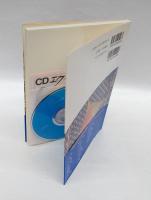 現代ギリシア語　 CDエクスプレス