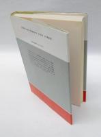 神祇信仰の展開と仏教　　中世史研究選書