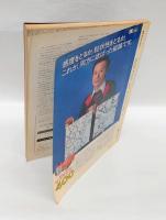 カメラレビュー　　創刊号　　特集 日本のカメラ名機50選