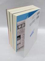 英単語マニア　語源事典　対話形式 1～3　　全3冊揃