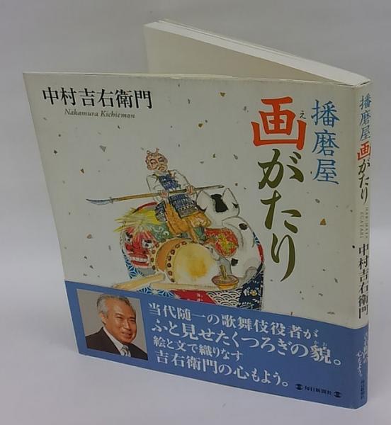 手相明鑑 中村文聴著 明玄書房刊 復刻版 人相と手相入門 | 中村文聡 |本 | 通販 | Amazon