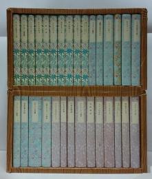 岩波少年文庫創刊40周年記念 特装版30冊揃 「長い長いお医者さんの話 