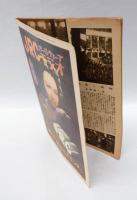 近代映画　　1946年5-6月号  水戸光子 表紙