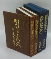 短歌(和歌)画法入門 　付百人一首鑑賞