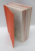 月刊鳶　20巻1号～20巻12号　　昭和60年度 12冊揃