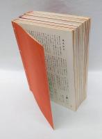 月刊鳶　20巻1号～20巻12号　 昭和60年度 12冊揃
