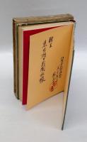 伊勢ゆのやま
