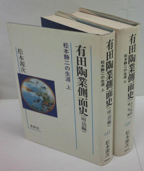 和服裁縫 上下巻揃 主婦之友花嫁講座 5、6(主婦之友社 編) / 岩森書店