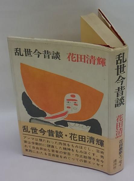 名作オペラブックス 既刊分全31冊揃(音楽之友社) / 岩森書店 / 古本