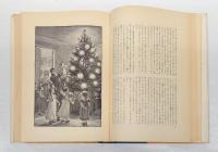 アンデルセン童話名作集