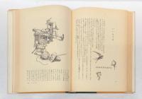 アンデルセン童話名作集