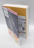 気の毒ばたらき　　きたきた捕物帖 ３