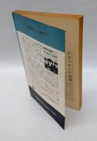 さらば友よ　　世界ミステリシリーズ　　　HPB1074