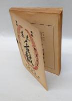 趣味の山口