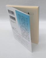 柄谷行人の初期思想　　講談社文芸文庫