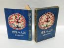 詩人の生理