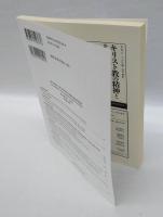 ヘーゲル哲学研究　vol.27　　　特集：『法哲学』刊行200周年