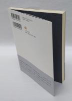黒田寛一読書ノート　第5巻