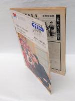 文藝春秋デラックス　現代の謎 神秘の世界　1977年4月号