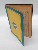 冒険探険　謎の大密林