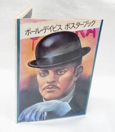 ポール・デイビス 　ポスターブック