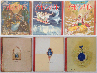 トッパンの絵物語　アラビアン・ナイト　3冊揃　　　1.アリババと四十人のどろぼう、2.アーマッド王子ものがたり、3.シンドバッドのぼうけん