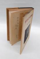 聖フランシスコ・シャヴィエル小傳