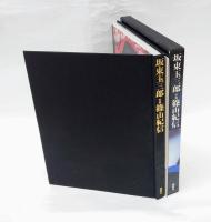 坂東玉三郎