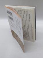 人形作家　 中公文庫 よ60-1
