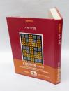 イザヤ書　 旧約聖書 7