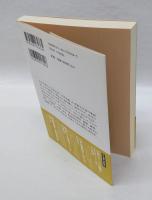 和本の海へ　豊饒の江戸文化   角川選書 436