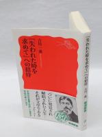 失われた時を求めて 全14冊 　美装ケース入りセット　　『失われた時を求めて』への招待 付