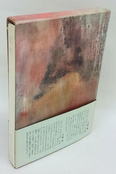 楽天ブックス: ゼミナール中国文化（服飾編） - カラー版 - 華梅