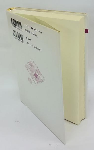 女はなぜやせようとするのか 摂食障害とジェンダー 浅野千恵 岩森書店 古本 中古本 古書籍の通販は 日本の古本屋 日本の古本屋 女はなぜやせようとするのか 摂食障害とジェンダー 浅野千恵 岩森書店 古本 中古本 古書籍の通販は 日本の古本屋 日本の古本屋